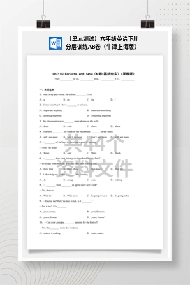 【单元测试】六年级英语下册分层训练AB卷（牛津上海版）