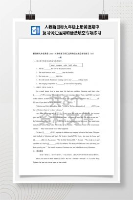 人教新目标九年级上册英语期中复习词汇运用和语法填空专项练习
