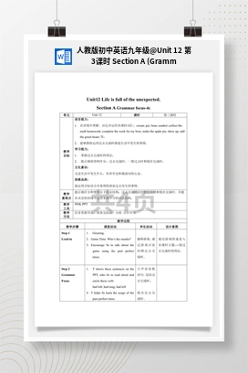 Unit 12 第3课时 Section A (Grammar Focus -4c)(教案) 人教版初中英语九年级