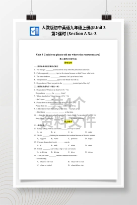 Unit 3 第2课时 (Section A 3a-3b)（课件+教学设计） 人教版初中英语九年级上册