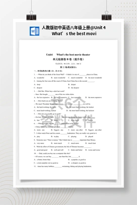 Unit 4 What’s the best movie theater （知识清单+单元测试卷 A卷） 人教版初中英语八年级上册