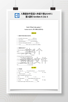 Unit 1 第3课时 Section A (3a-3c) (（教案+导学案+作业）) 人教版初中英语八年级下册