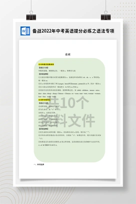 备战2022年中考英语提分必练之语法专项