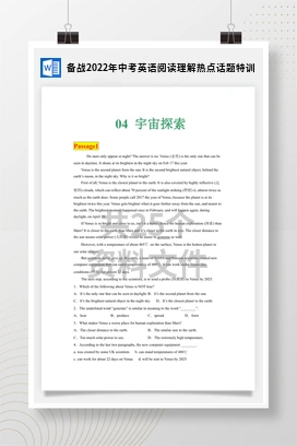 备战2022年中考英语阅读理解热点话题特训