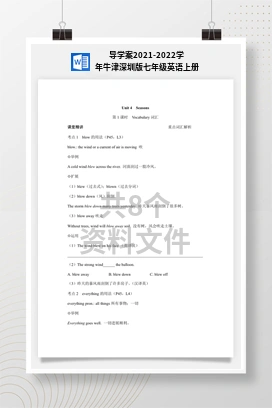 导学案2021-2022学年牛津深圳版七年级英语上册