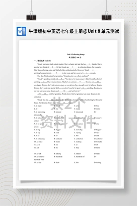 Unit 8 单元测试 牛津版初中英语七年级上册