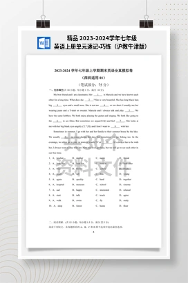 精品 2023-2024学年七年级英语上册单元速记•巧练（沪教牛津版）