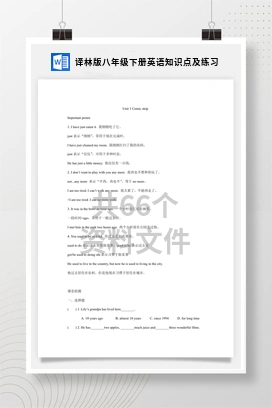 译林版八年级下册英语知识点及练习