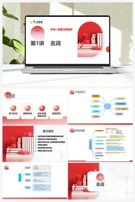 2024年中考英语一轮复习讲练测（全国通用）