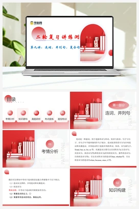 2024年中考英语二轮复习讲练测（全国通用）