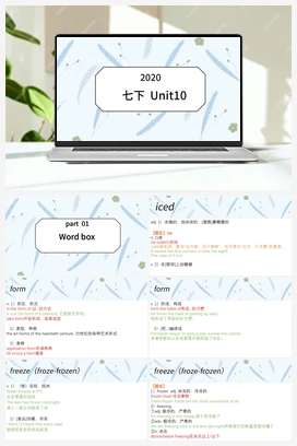 第十单元 课件+教案+同步练习+答案+课文词组自测 上海牛津版初中英语七年级下册