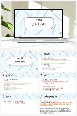 第一单元Writing a travel guide Word box(课件共33张PPT) 上海牛津版初中英语七年级下册