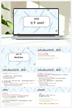 第七单元：In the future 知识点讲解课件、教案及作业素材 上海牛津版初中英语七年级下册