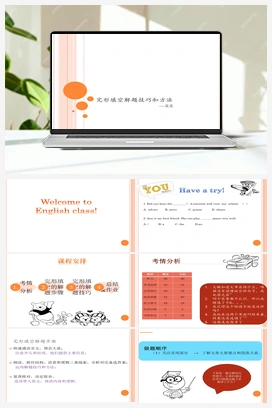 中考英语考点解题技巧讲解(暑假讲义)