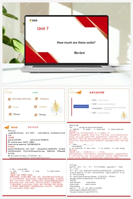 Unit 7 How much are these socks 【大单元教学】课件+教案+练习+单元测试 人教版初中英语七年级上册