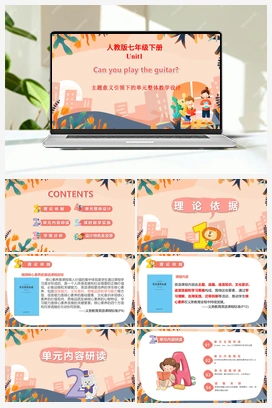 Unit 1 单元整体教学设计+练习-【大单元教学】 人教版初中英语七年级下册