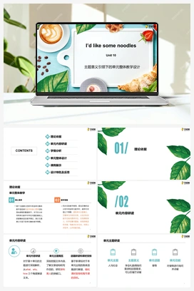 Unit 10 单元整体教学设计+练习-【大单元教学】 人教版初中英语七年级下册