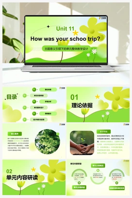 Unit 11单元整体教学设计+练习-【大单元教学】 人教版初中英语七年级下册