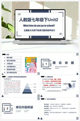 Unit 2 单元整体教学设计+课件+练习-【大单元教学】 人教版初中英语七年级下册