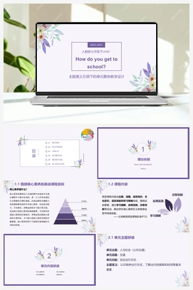 Unit 3 单元整体教学设计+练习-【大单元教学】 人教版初中英语七年级下册