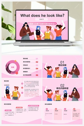 Unit 9 What does he look like【大单元教学】课件+教学设计+练习 人教版初中英语七年级下册