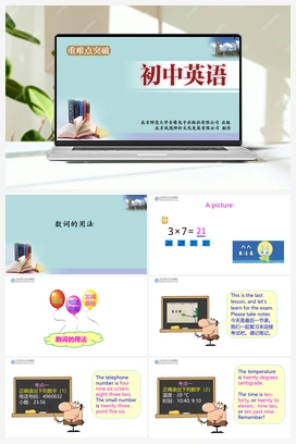 人教版初中英语中考七八九年级重难点系列教案+课件