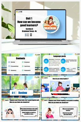 Unit 1 第3课时 (Grammar Focus -4c)（课件+教学设计+导学案+分层作业） 人教版初中英语九年级上册