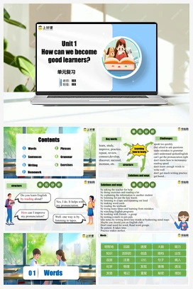 Unit 1（单元复习课件+单元测试+知识清单） 人教版初中英语九年级上册