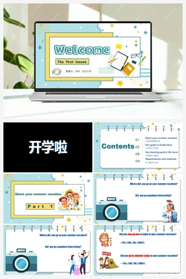 开学第一课（课件） 人教版初中英语九年级上册