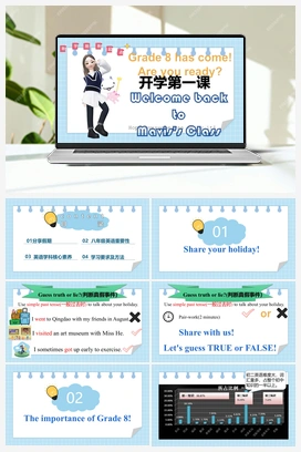 开学第一课 课件 人教版初中英语八年级上册