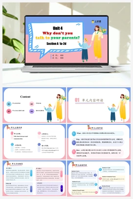 Unit 4（单元解读（课件+单元测试）） 人教版初中英语八年级下册