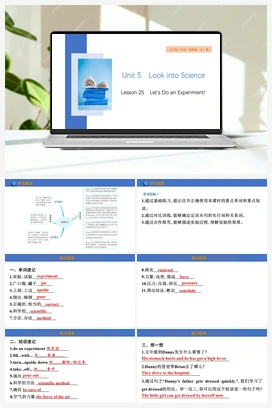 初中英语冀教版九年级上册Unit 5课件