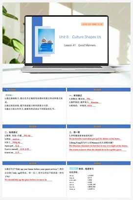 初中英语冀教版九年级上册Unit 8课件