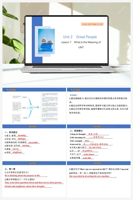初中英语冀教版八年级上册Unit 2 课件