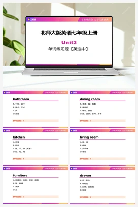 单词练习题【英选中】2021-2022学年北师大版七年级上册英语单词课件系列