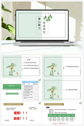 备战2023年中考英语听说高分攻略（北京专用）