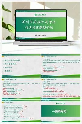 广东省深圳亚迪学校2022中考英语专项训练课件