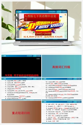 度七年级英语下册基础知识专项讲练（人教版）