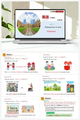 1.2 Grammar【课件+练习】 牛津深圳版初中英语八年级下册