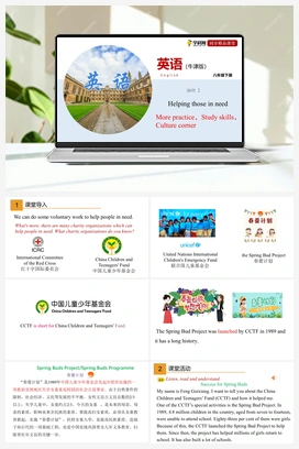 1.5 More practice【课件+练习】 牛津深圳版初中英语八年级下册