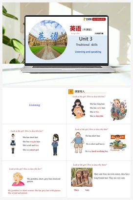 3.3 Listening and Speaking【课件+练习】 牛津深圳版初中英语八年级下册