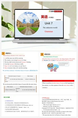 7.2 Grammar【课件+练习】 牛津深圳版初中英语八年级下册