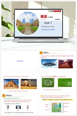 7.3 Listening and Speaking【课件+练习】 牛津深圳版初中英语八年级下册