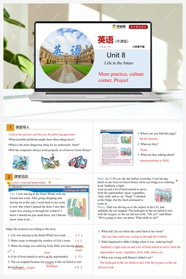 8.5 More practice【课件+练习】 牛津深圳版初中英语八年级下册