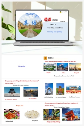6.3 Listening and Speaking（课件） 牛津版初中英语七年级上册