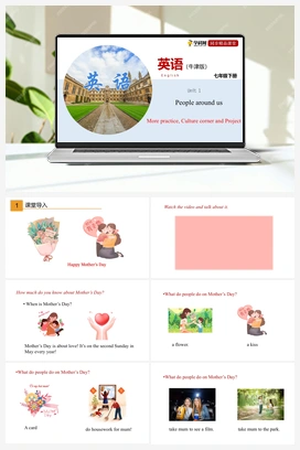 1.5 More practice 课件+练习（牛津深圳版） 牛津版初中英语七年级下册