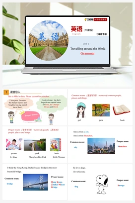 2.2 Grammar 课件+练习（牛津深圳版） 牛津版初中英语七年级下册