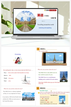 2.3 Listening and Speaking 课件+练习（牛津深圳版） 牛津版初中英语七年级下册