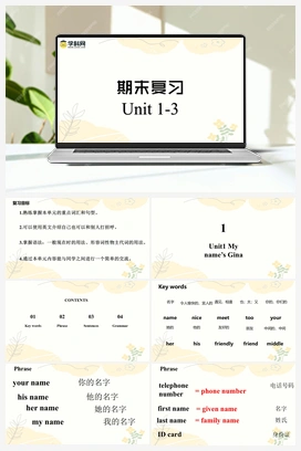 精品 2023-2024学年七年级英语上学期期末考点大串讲（人教版）