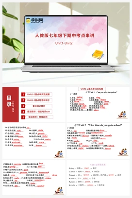 精品 2023-2024学年七年级英语下学期期中考点大串讲（人教版）